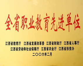 職業(yè)教育單位
