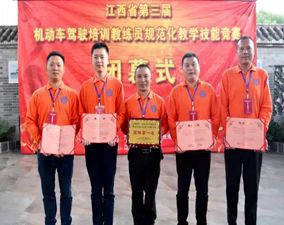 榮獲教練員規(guī)范化教學(xué)團體